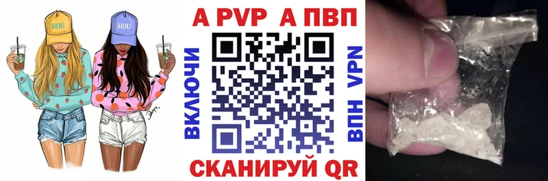 А ПВП кристаллы  купить  сайты  гидра маркетплейс  Агрыз 