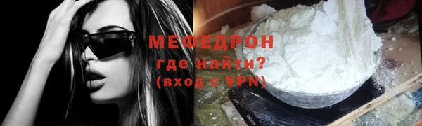 мяу мяу кристалл Абдулино
