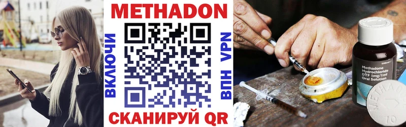 МЕТАДОН VHQ  Агрыз 